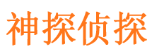 孟津市侦探公司